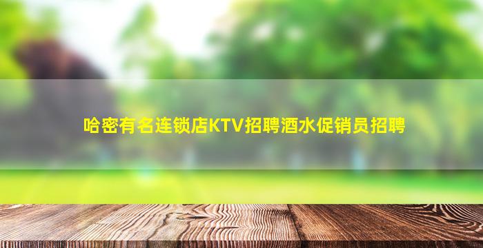 泸州夜场招聘